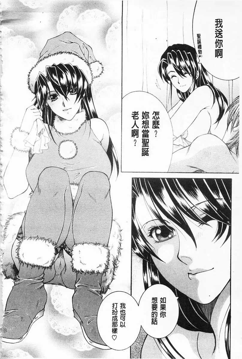 [A漫] 醉蜜桃 vol.8 Special Gift 1