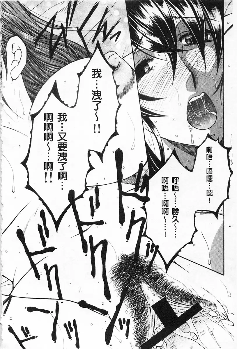 [A漫] 醉蜜桃 vol.8 Special Gift 7