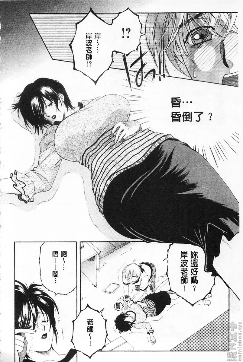 [H漫] 醉蜜桃 vol.9 暑气×绪气 1