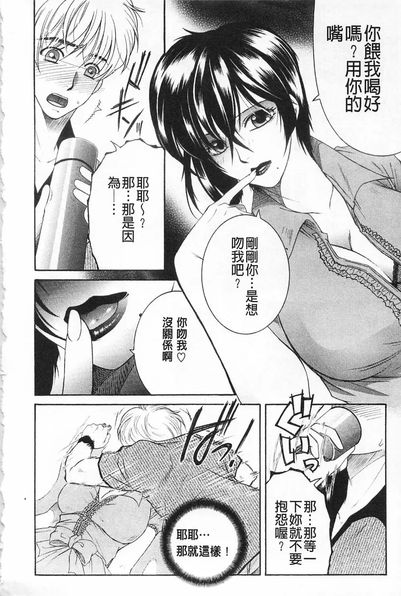 [H漫] 醉蜜桃 vol.9 暑气×绪气 9