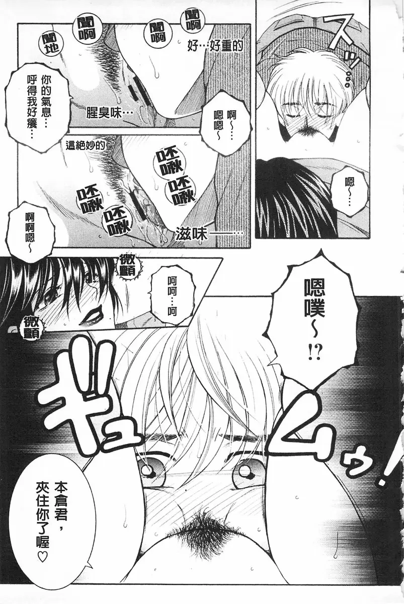 [H漫] 醉蜜桃 vol.9 暑气×绪气 12