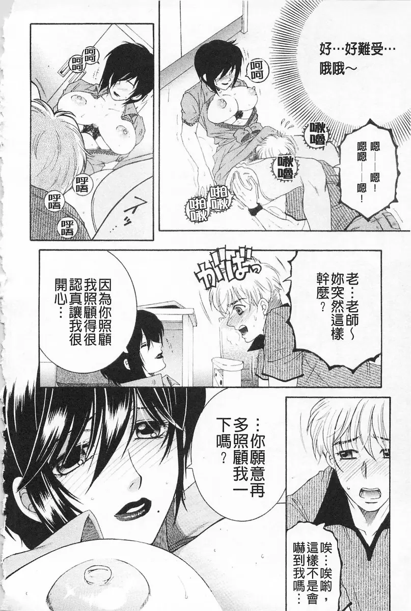 [H漫] 醉蜜桃 vol.9 暑气×绪气 13