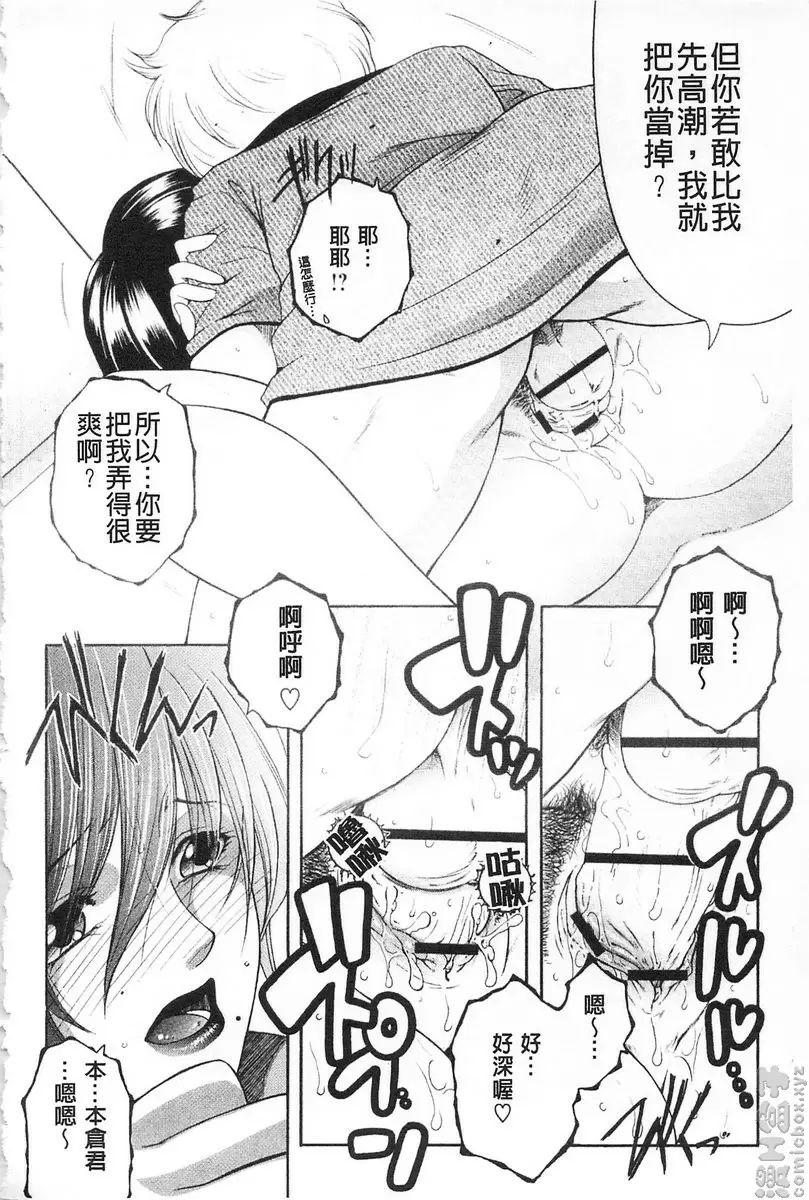 [H漫] 醉蜜桃 vol.9 暑气×绪气 15