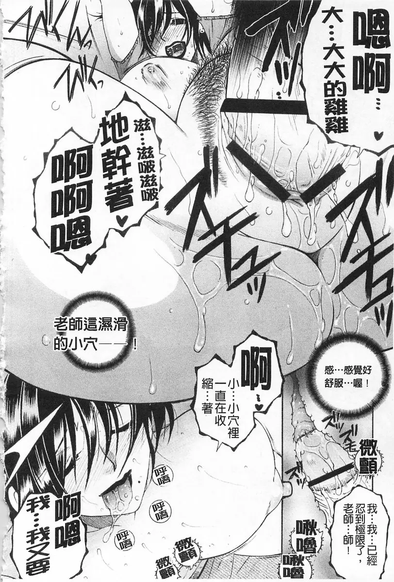 [H漫] 醉蜜桃 vol.9 暑气×绪气 17