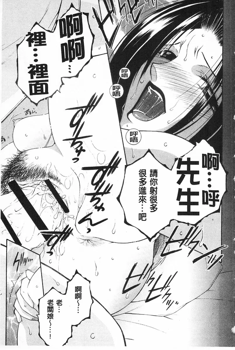 [A漫] 醉蜜桃 vol.10 温酒~桔梗夜话・贰 12