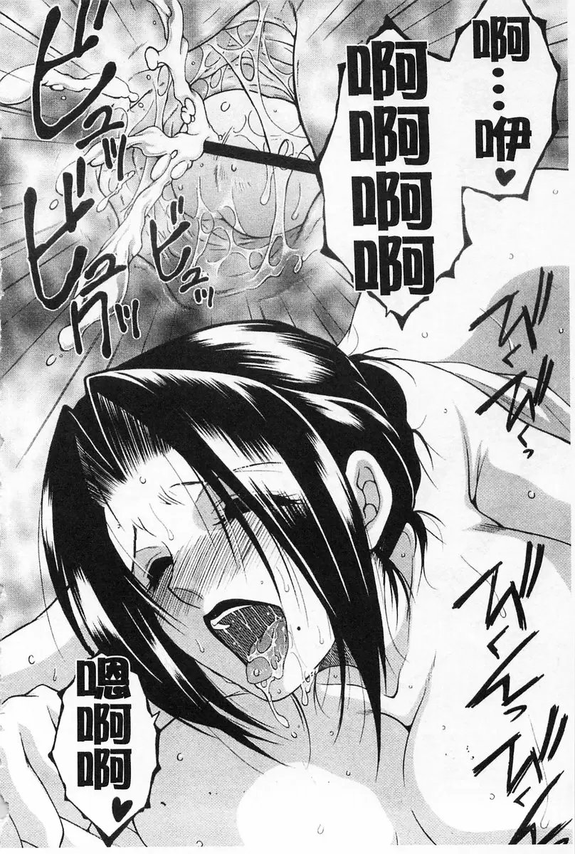 [A漫] 醉蜜桃 vol.10 温酒~桔梗夜话・贰 13