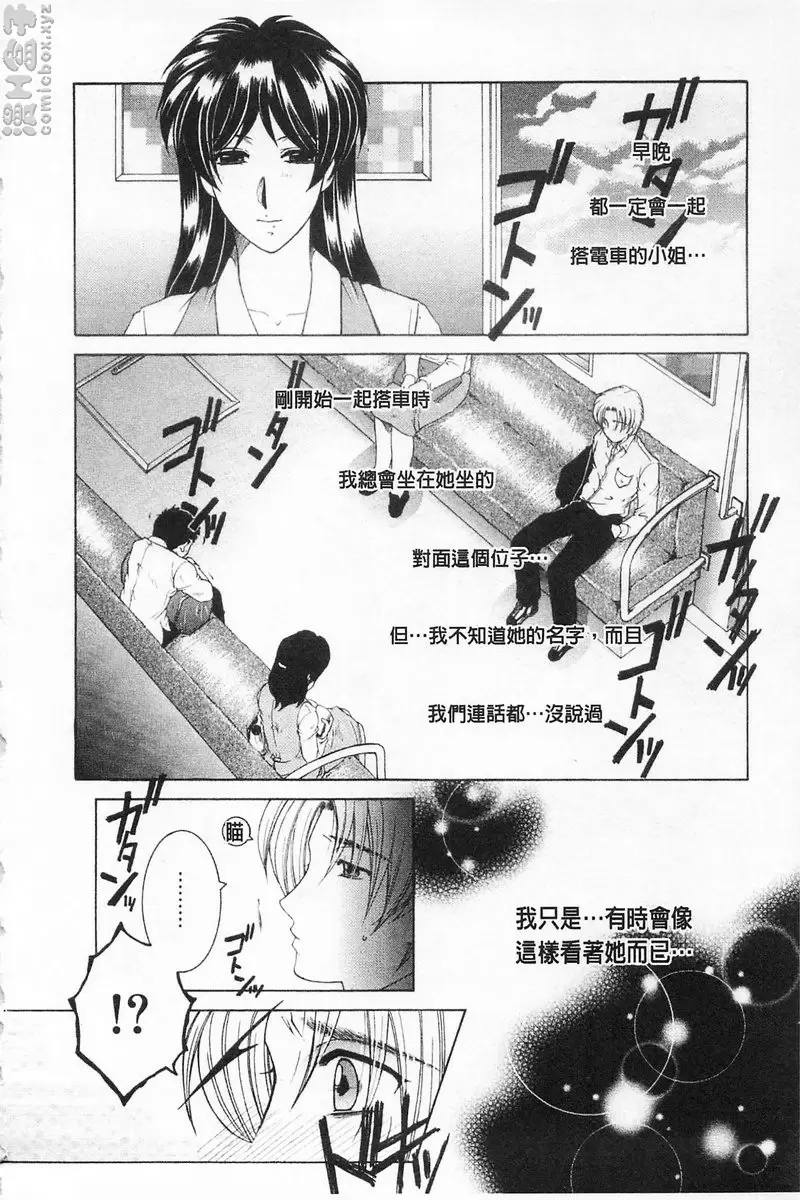 [A漫] 磯派乙 磯派乙 1