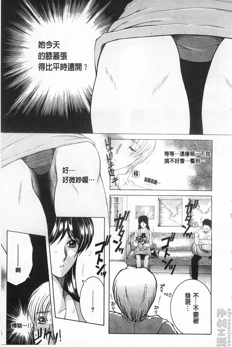 [A漫] 磯派乙 磯派乙 2