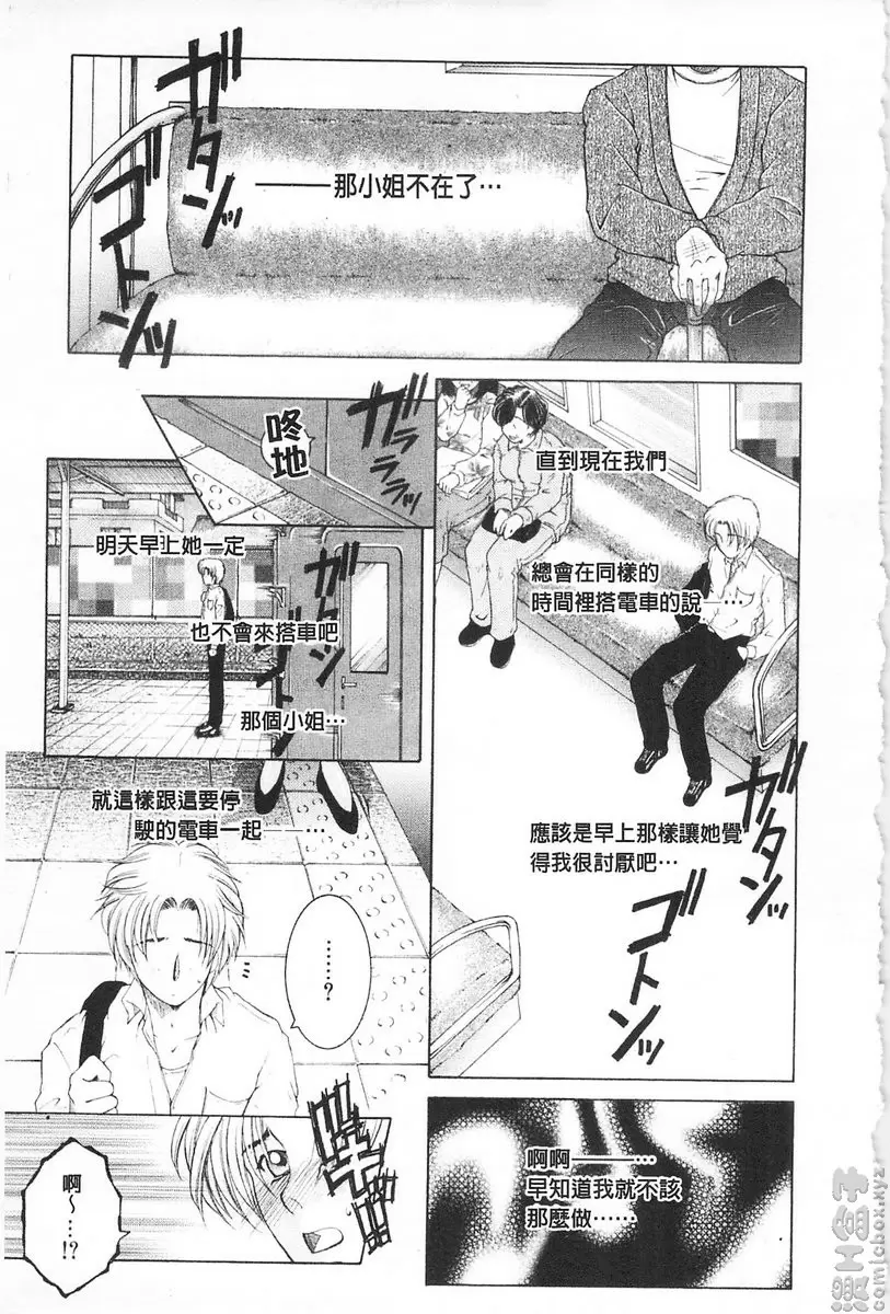 [A漫] 磯派乙 磯派乙 4