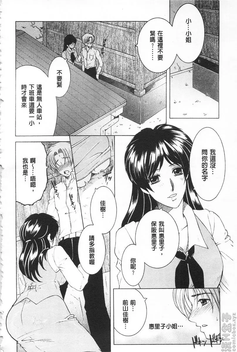 [A漫] 磯派乙 磯派乙 9