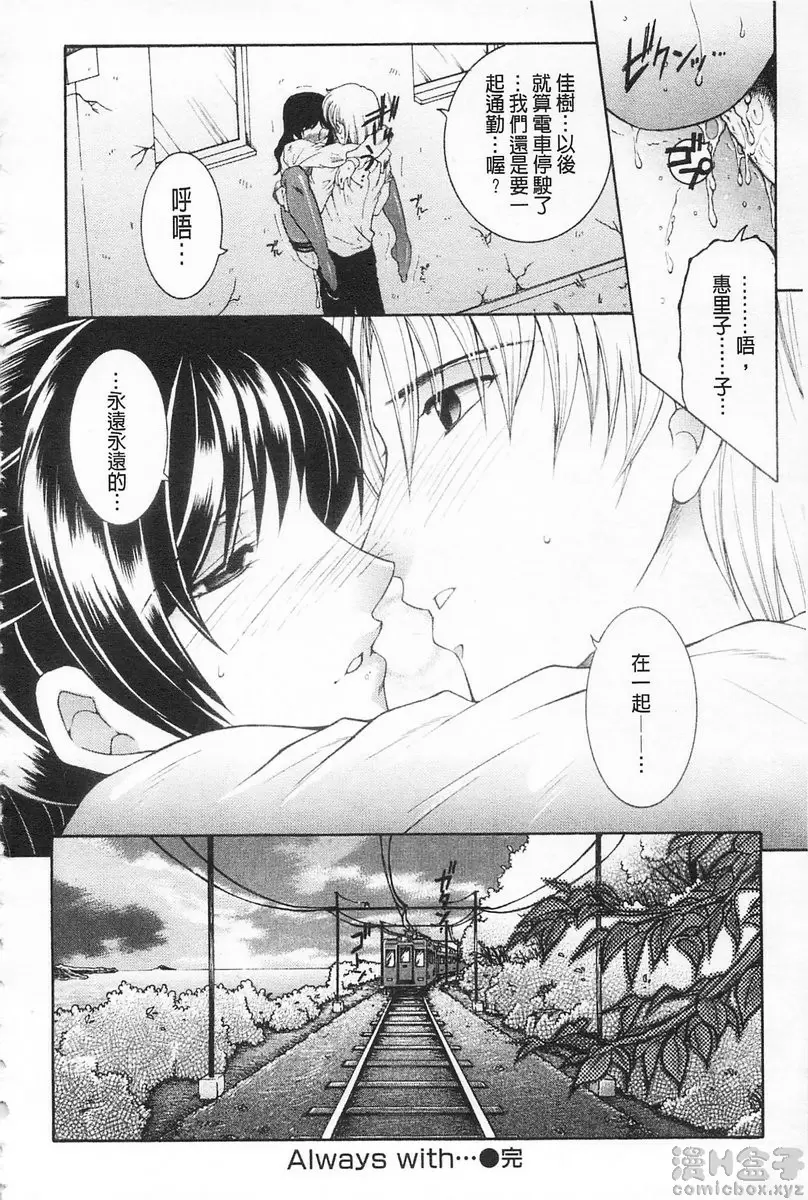 [A漫] 磯派乙 磯派乙 15