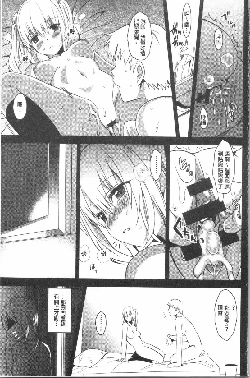 [H漫] 妹妹Collection H 妹妹Collection<第1話> 19