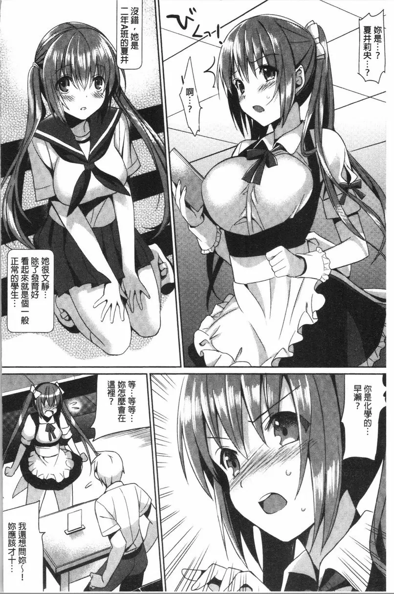 [H漫] 妹妹Collection H JC01 1