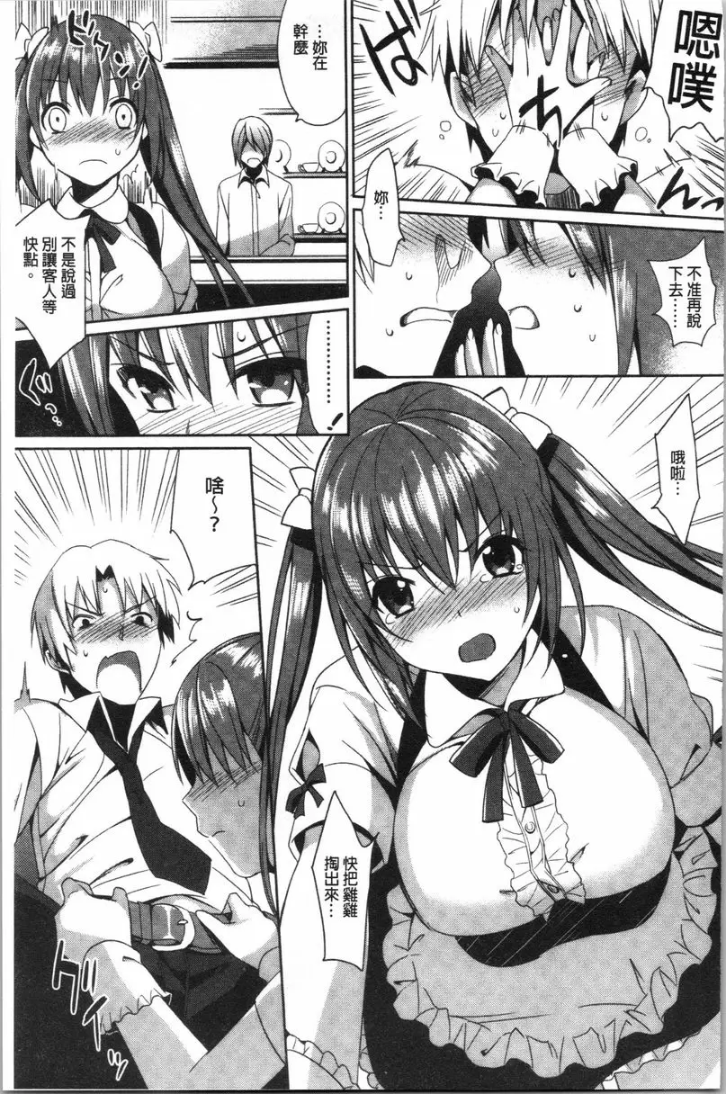 [H漫] 妹妹Collection H JC01 2