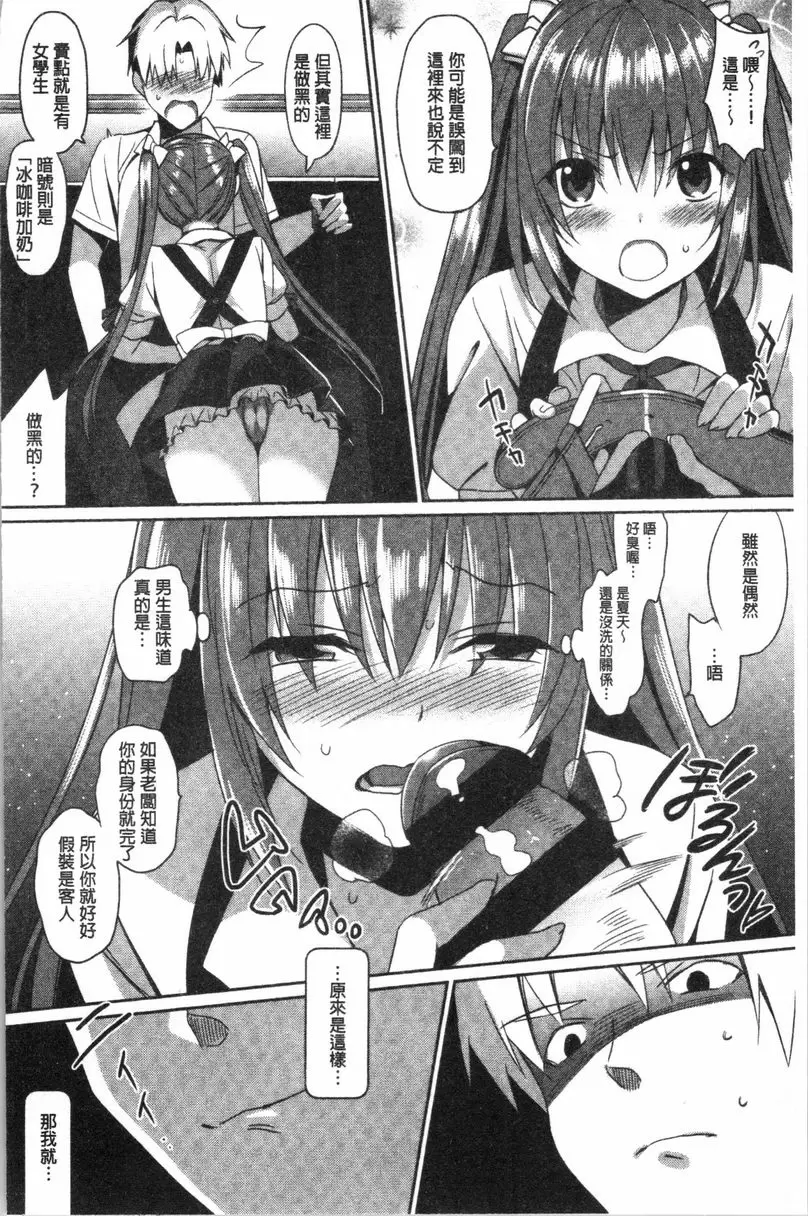 [H漫] 妹妹Collection H JC01 3