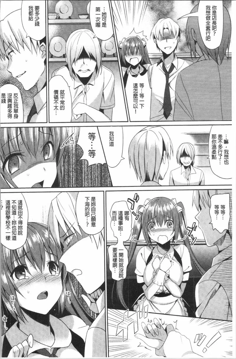 [H漫] 妹妹Collection H JC01 9