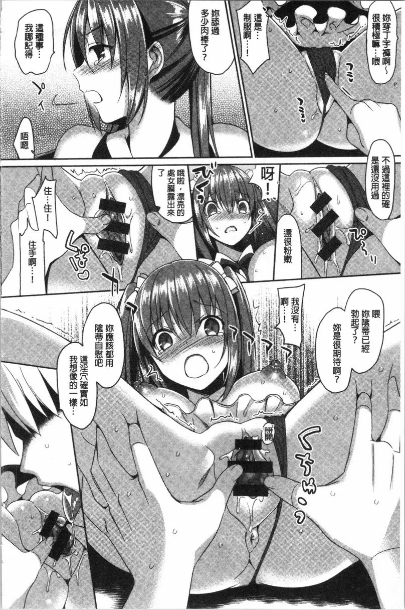 [H漫] 妹妹Collection H JC01 11