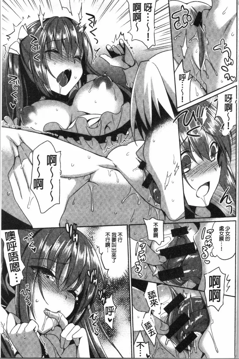 [H漫] 妹妹Collection H JC01 12