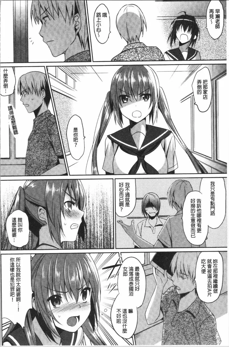 [H漫] 妹妹Collection H JC01 25