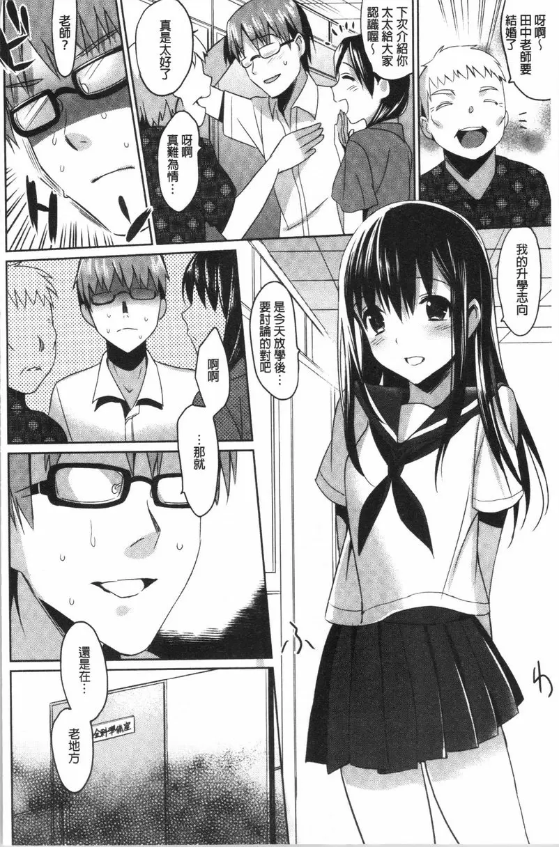 [H漫] 妹妹Collection H JC02 1
