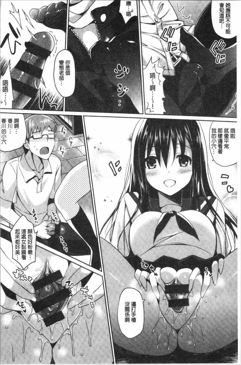 [H漫] 妹妹Collection H JC02 3