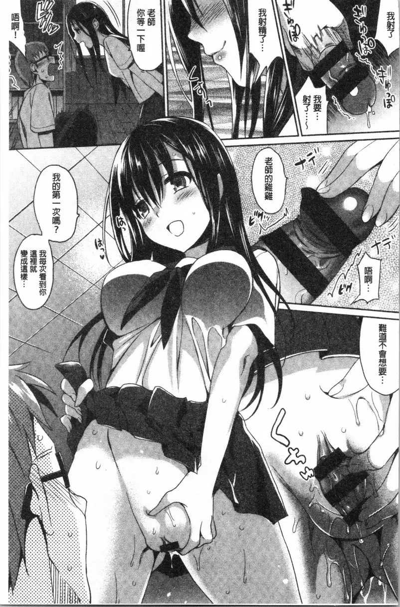 [H漫] 妹妹Collection H JC02 4