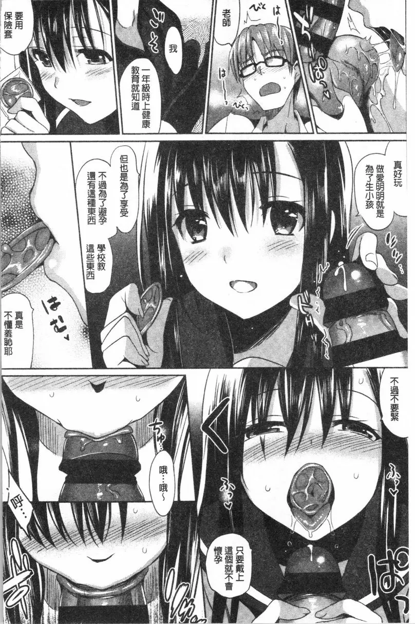 [H漫] 妹妹Collection H JC02 7