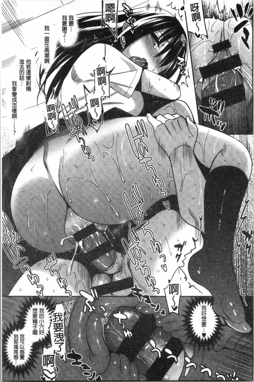 [H漫] 妹妹Collection H JC02 20