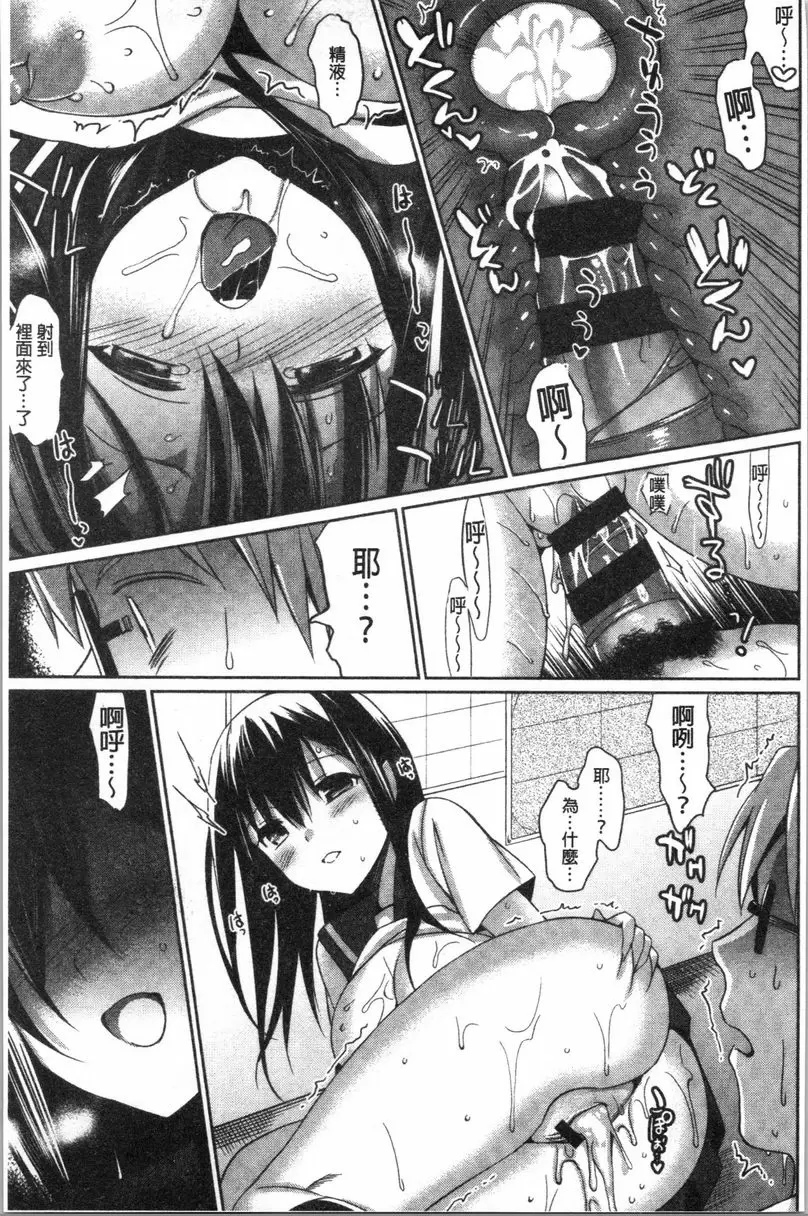 [H漫] 妹妹Collection H JC02 24
