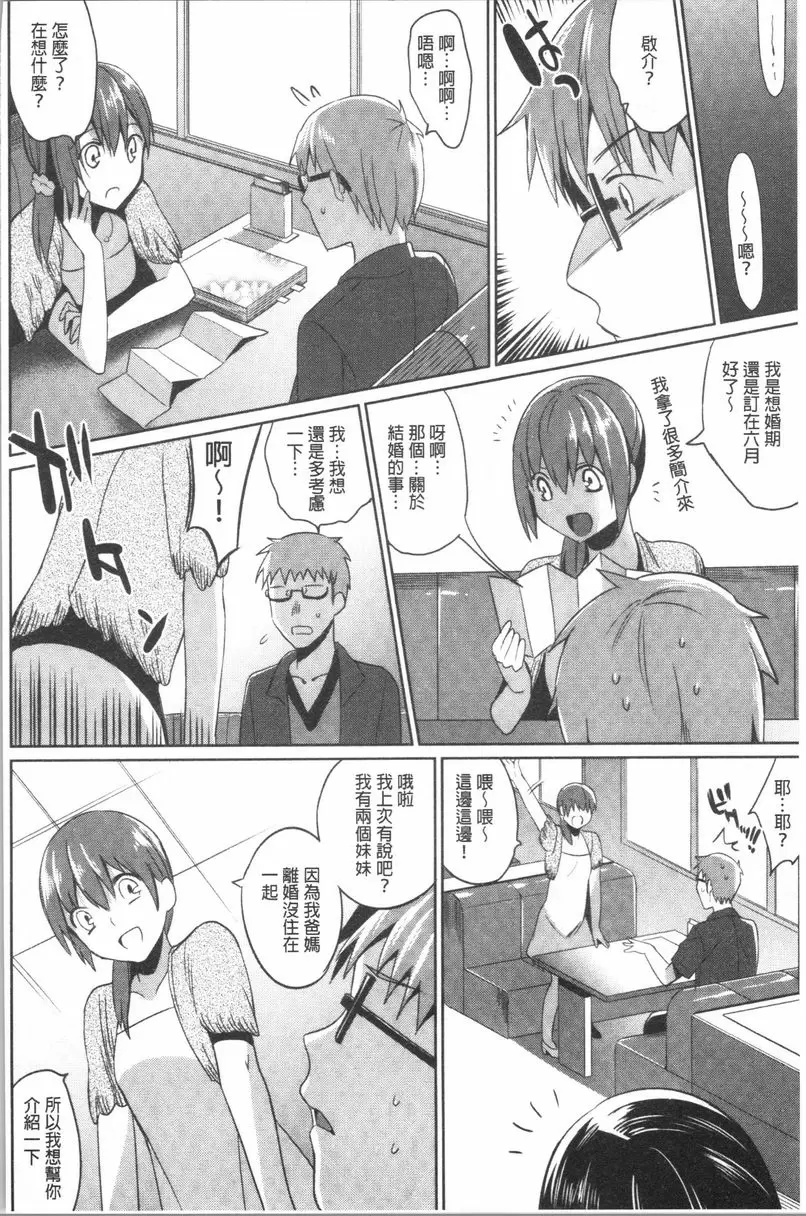 [H漫] 妹妹Collection H JC02 25
