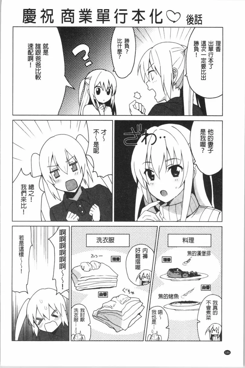 [H漫] 妹妹Collection H JC02 29