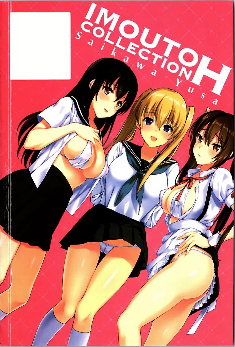 [H漫] 妹妹Collection H JC02 31