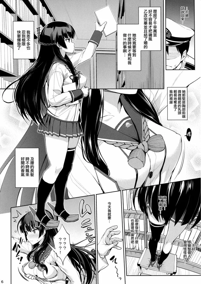 磯派乙 磯派乙 4