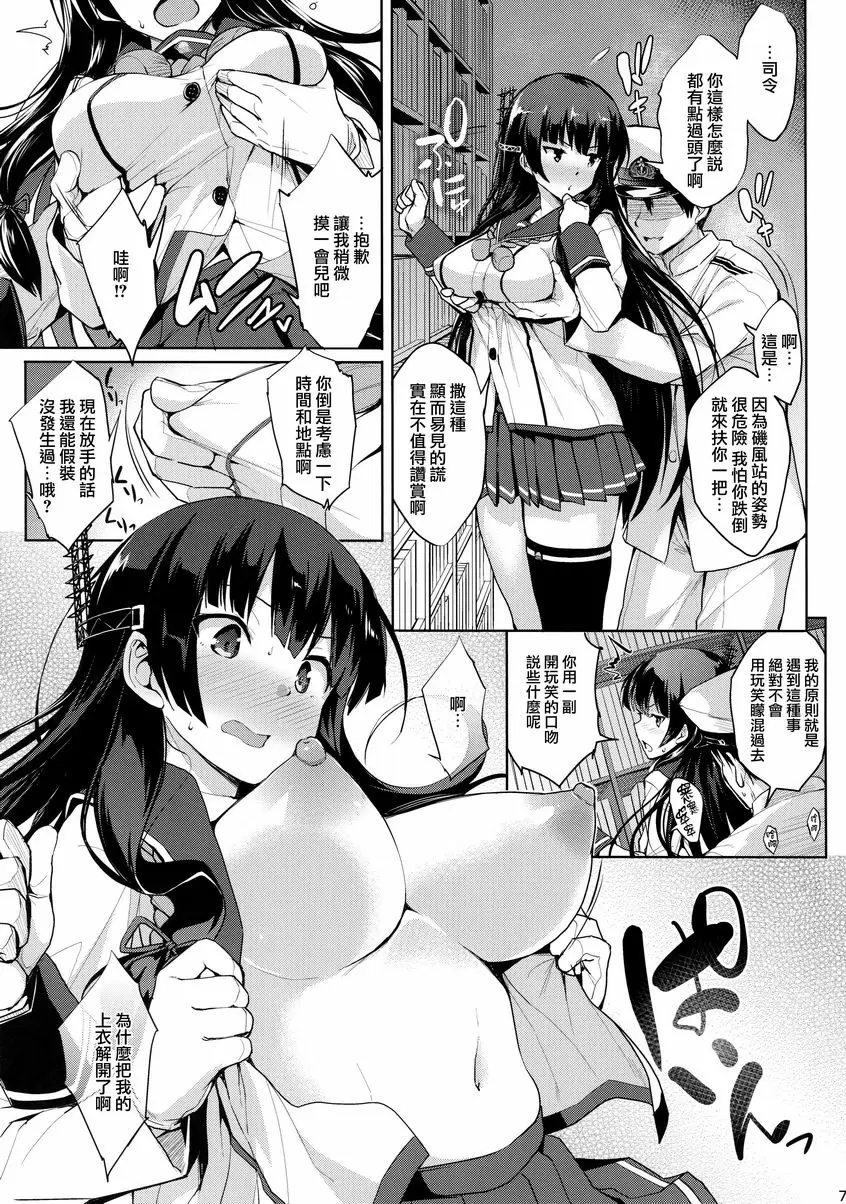 磯派乙 磯派乙 5
