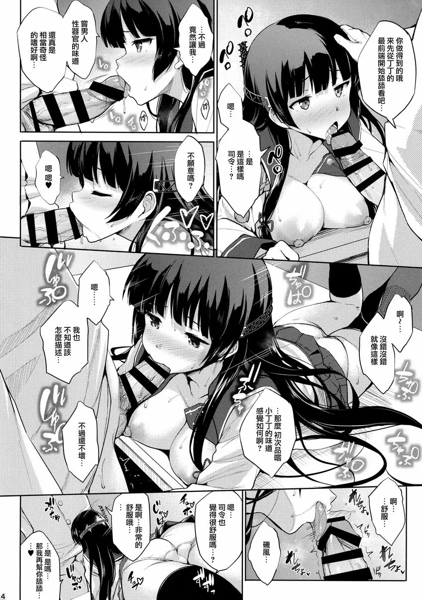 磯派乙 磯派乙 12