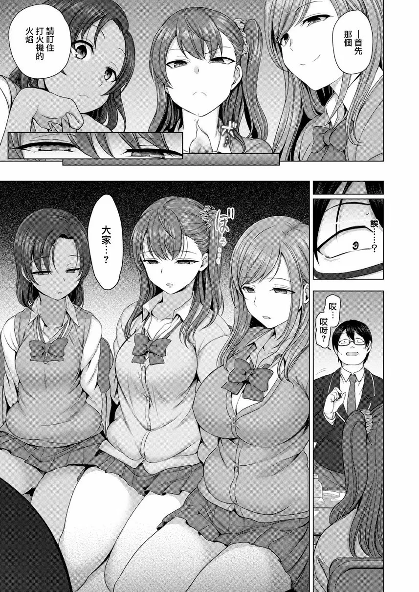 [成人漫画] 霸凌～復仇催眠～ 第1話 10