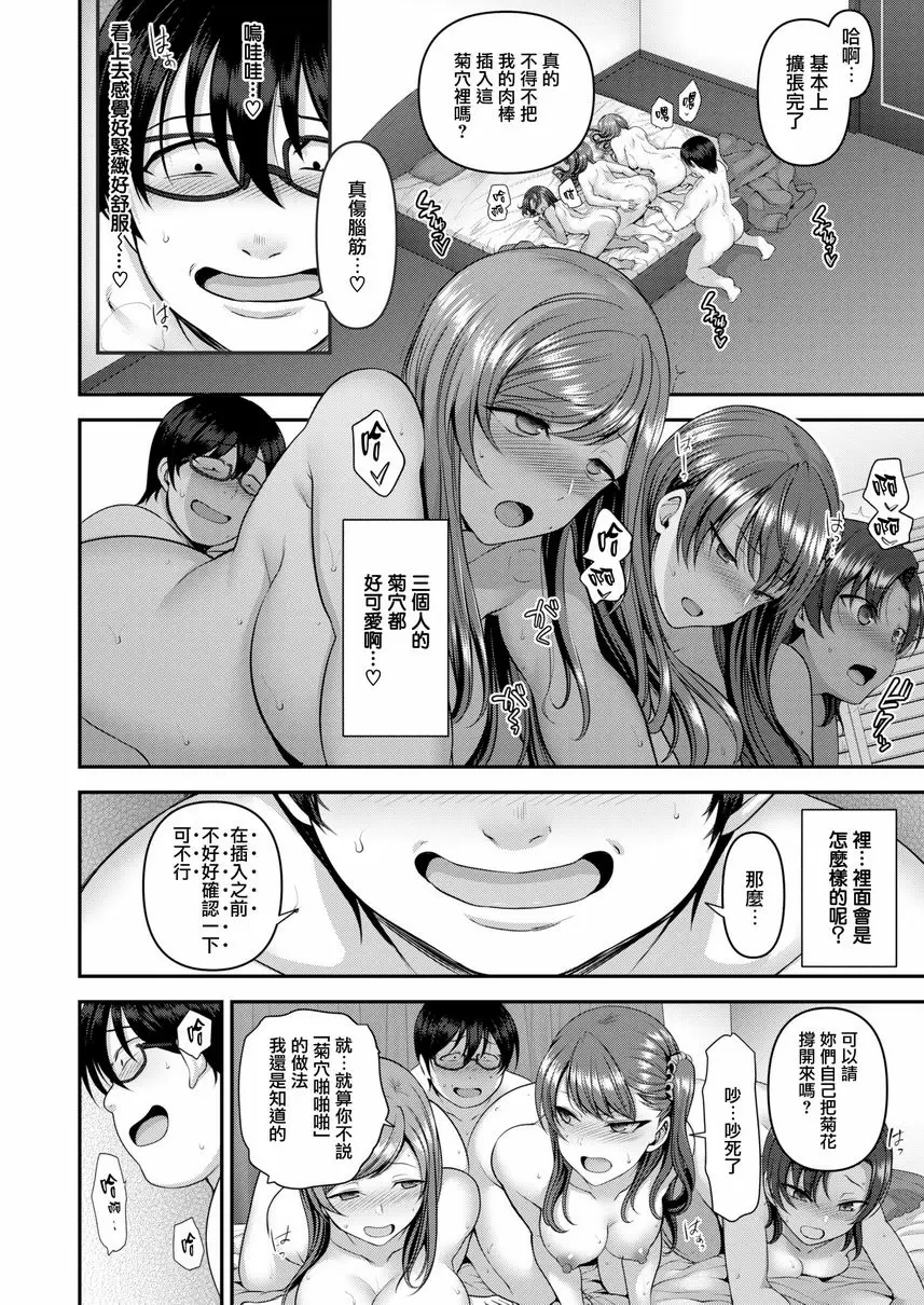 [成人漫画] 霸凌～復仇催眠～ 第4話 9