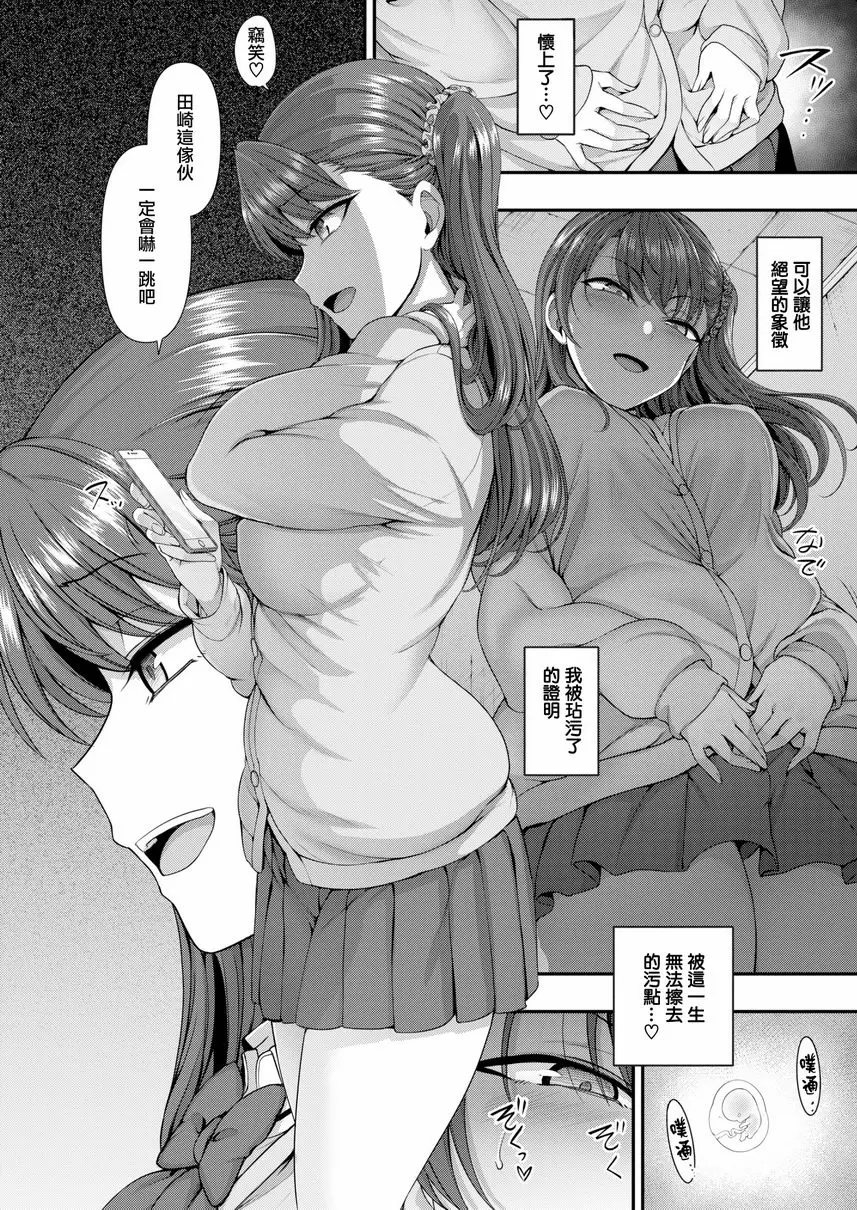 [禁漫] 霸凌～復仇催眠～ 最終話<前篇> 1