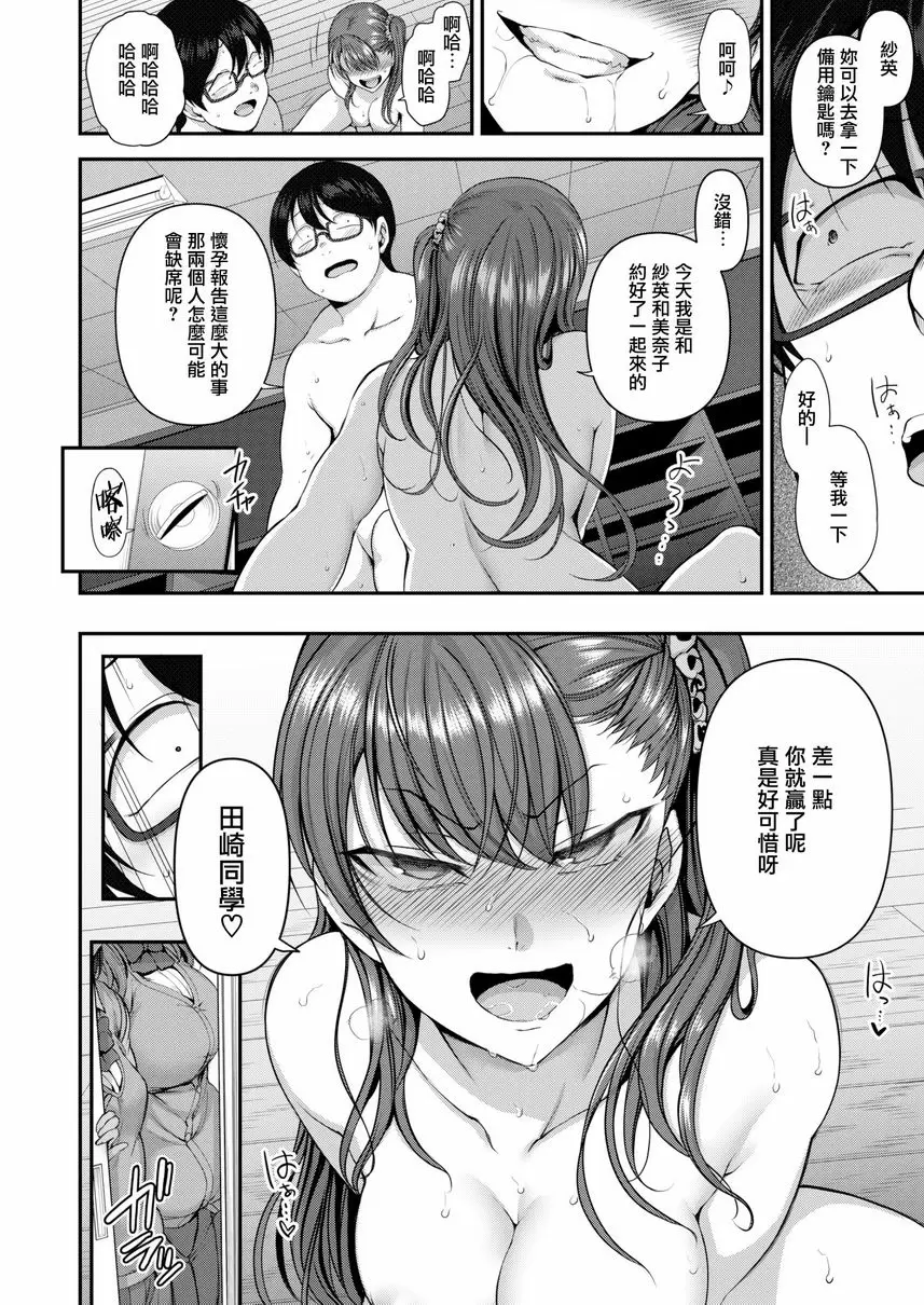 [禁漫] 霸凌～復仇催眠～ 最終話<中篇> 15