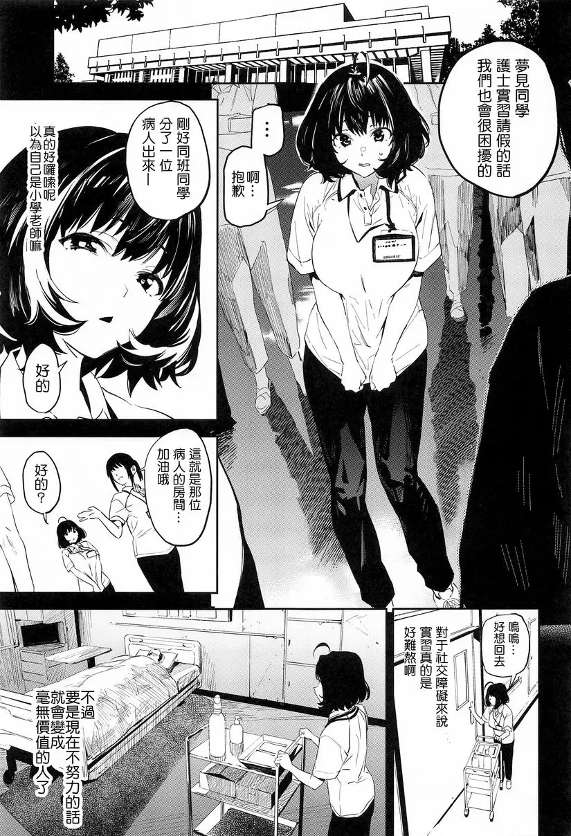 [禁漫] 粉紅液體 粉紅液體 1