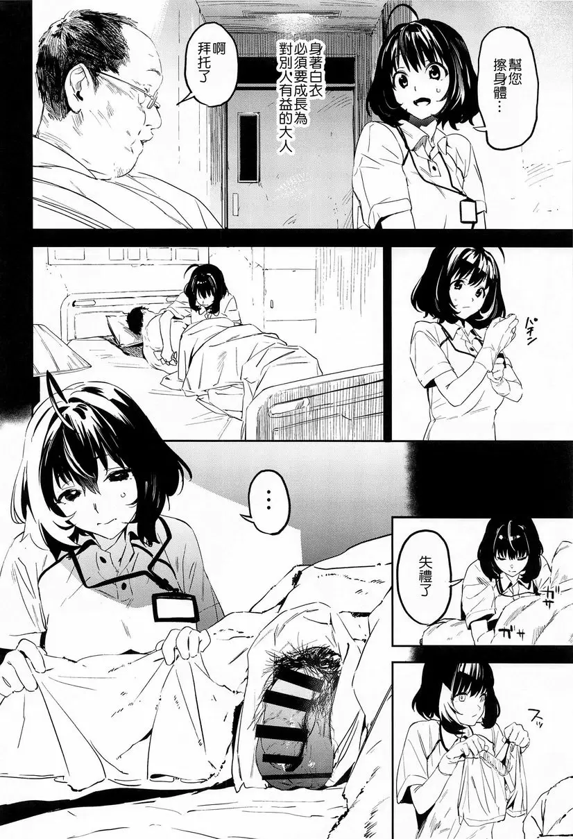[禁漫] 粉紅液體 粉紅液體 2
