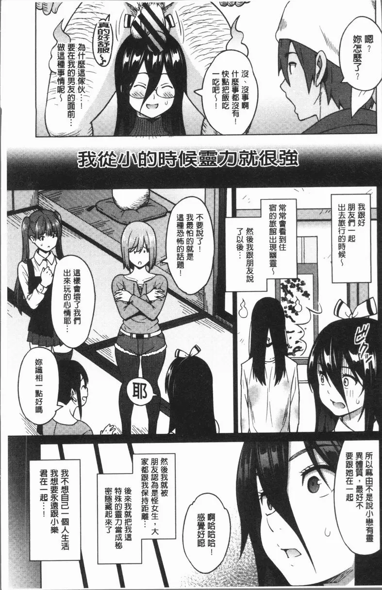[H漫] RISK♥PLAY 被鬼跟也要戀愛 3