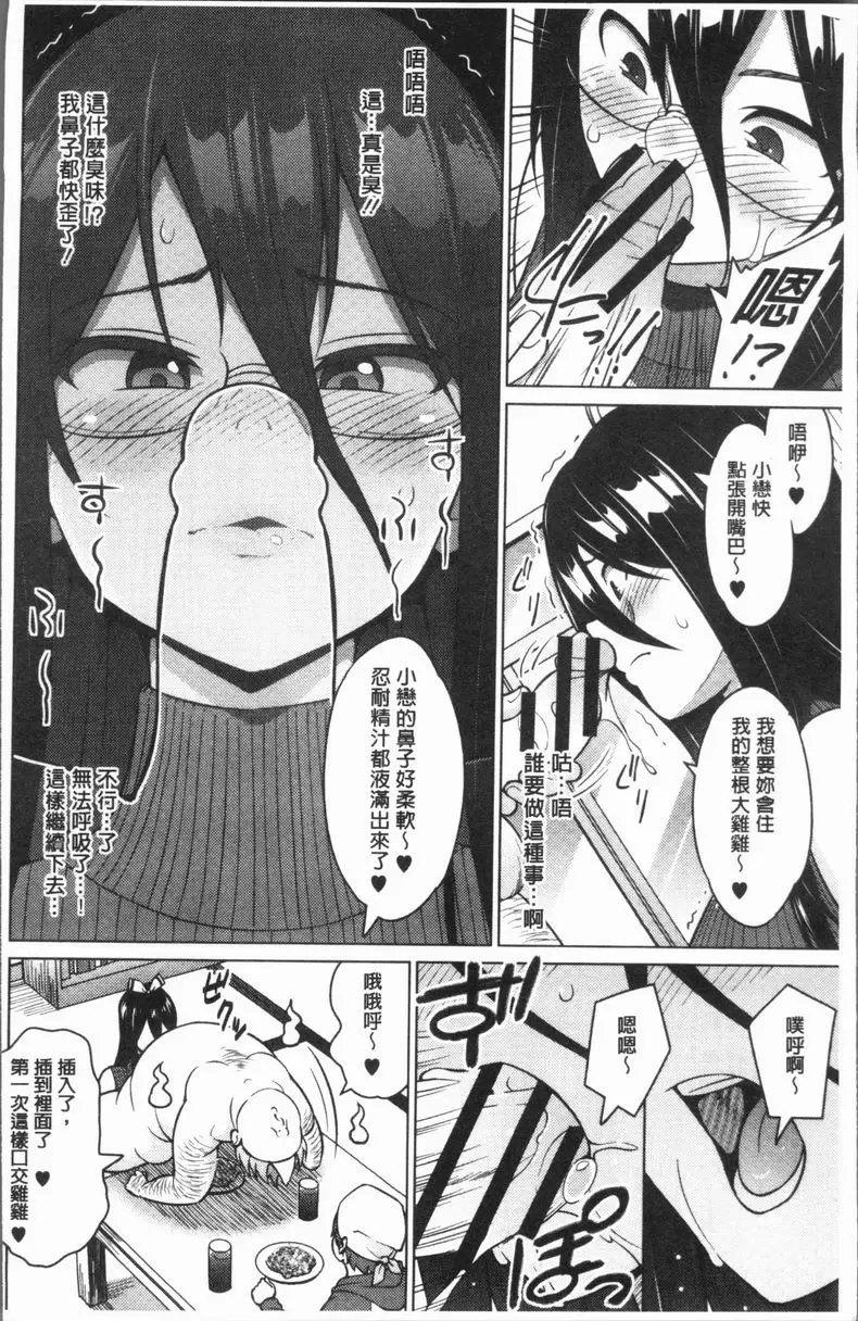 [H漫] RISK♥PLAY 被鬼跟也要戀愛 4
