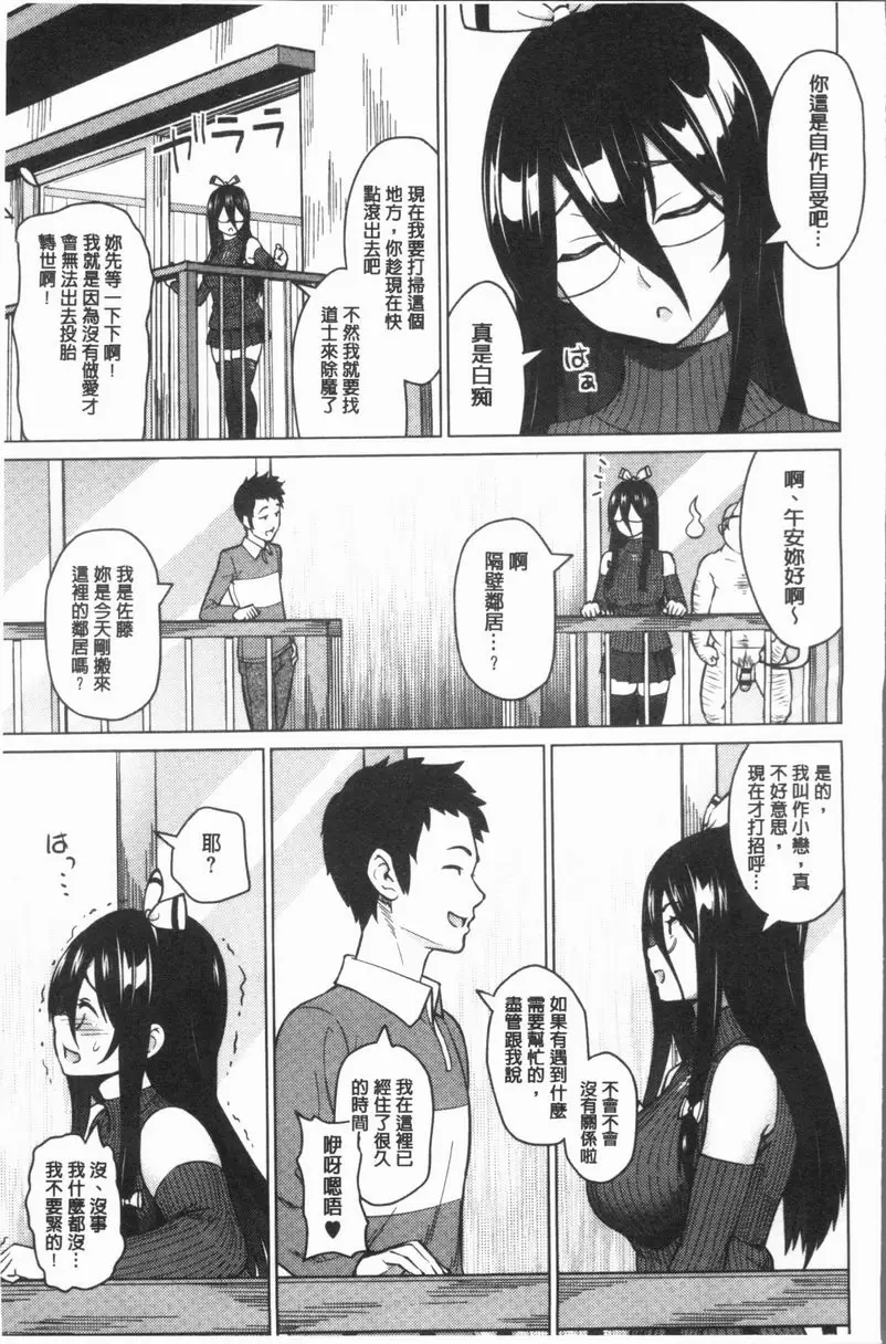 [H漫] RISK♥PLAY 被鬼跟也要戀愛 9