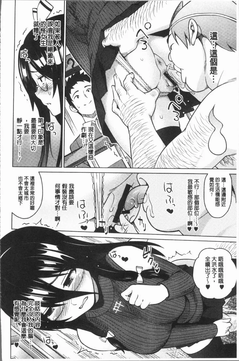 [H漫] RISK♥PLAY 被鬼跟也要戀愛 10