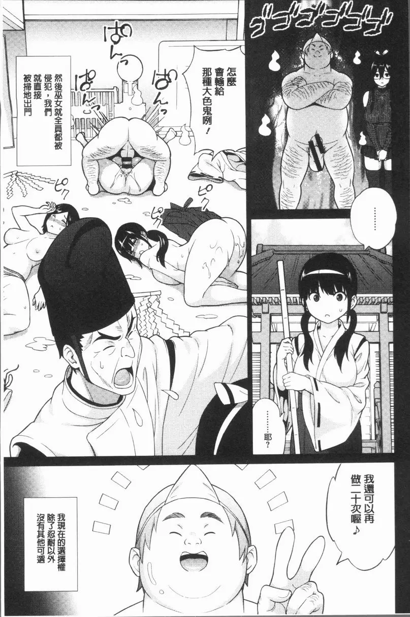 [H漫] RISK♥PLAY 被鬼跟也要戀愛 2 2