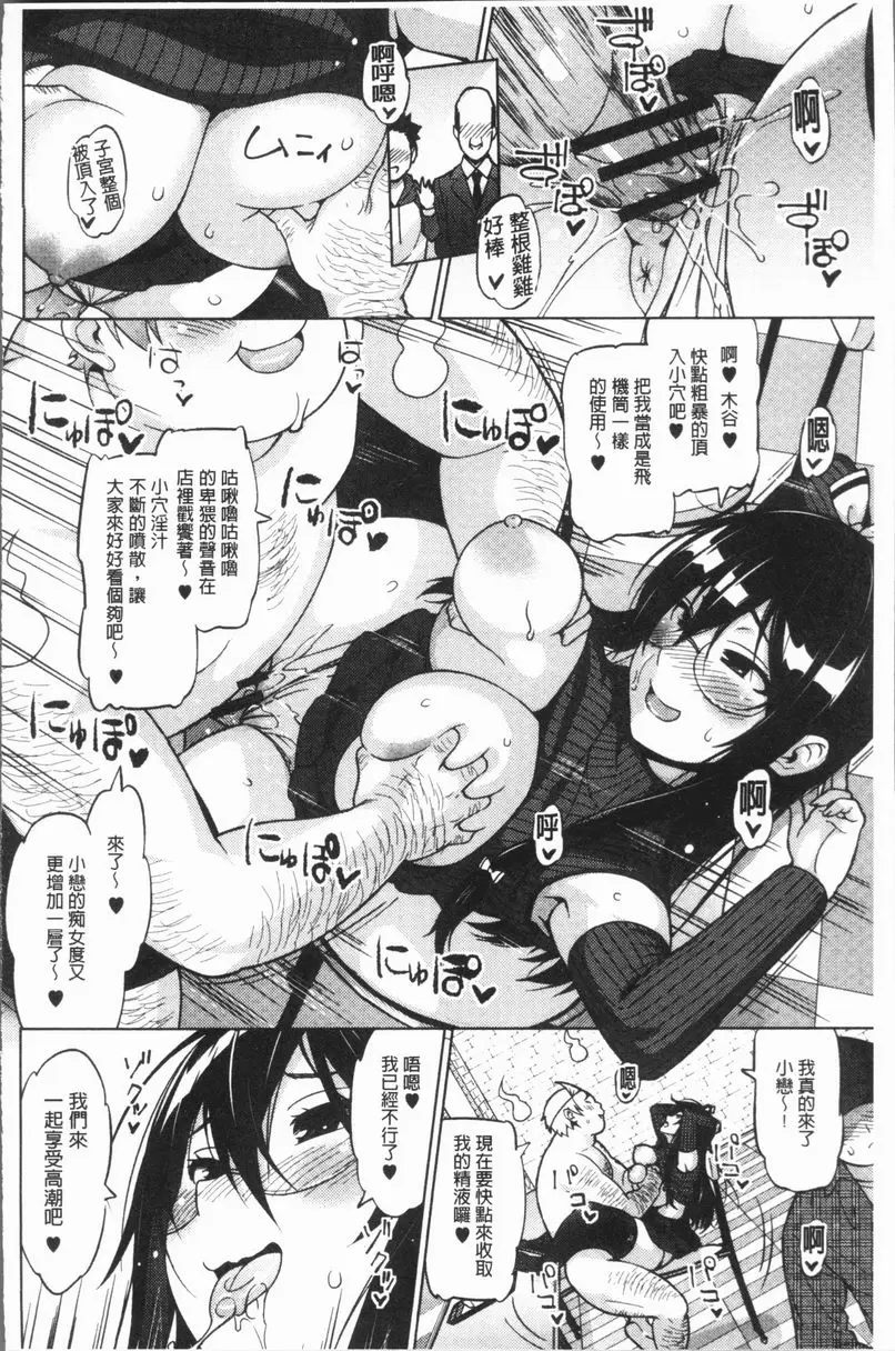 [H漫] RISK♥PLAY 被鬼跟也要戀愛 2 13