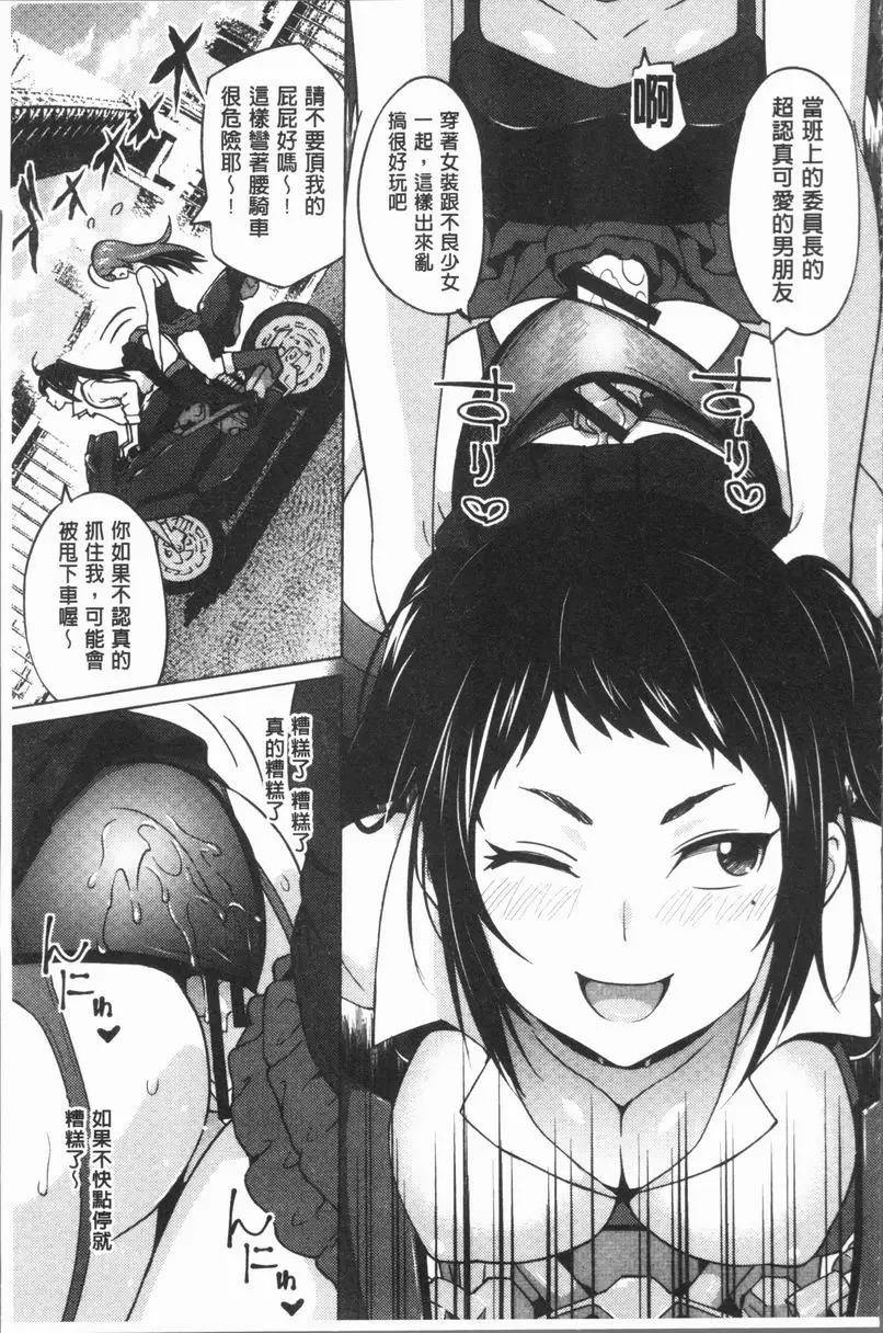 [成人漫画] RISK♥PLAY 乙黒美耶的遊戲 2 2