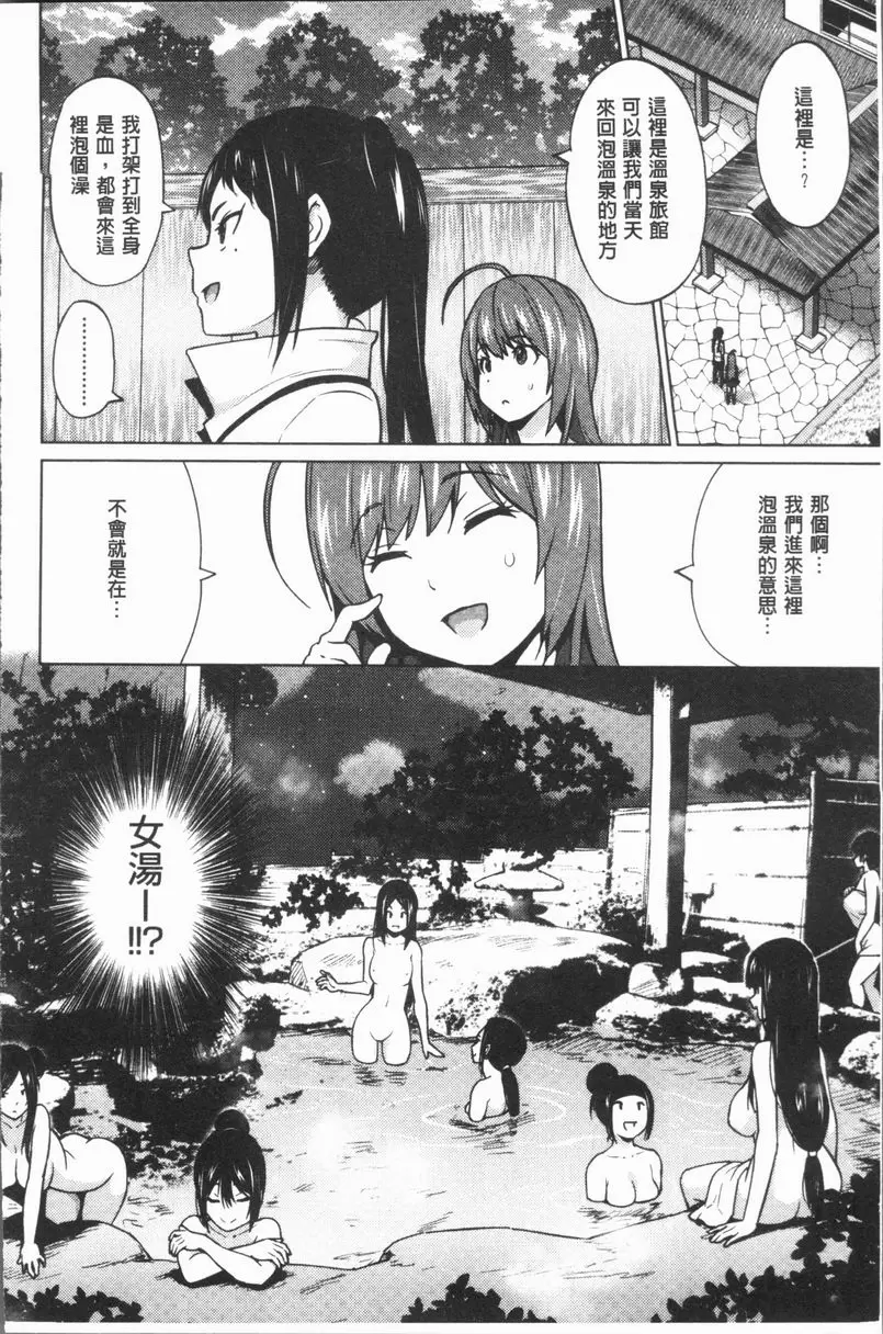 [成人漫画] RISK♥PLAY 乙黒美耶的遊戲 2 5