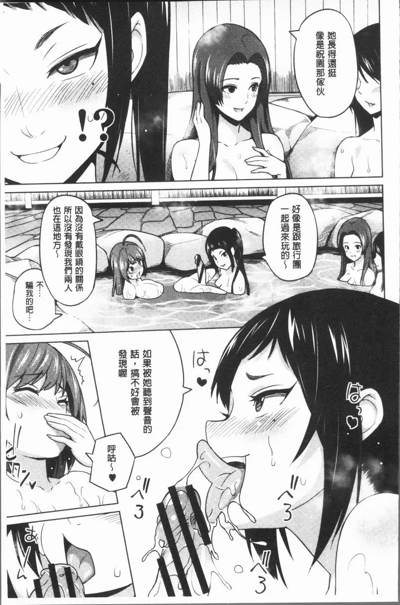 [成人漫画] RISK♥PLAY 乙黒美耶的遊戲 2 10